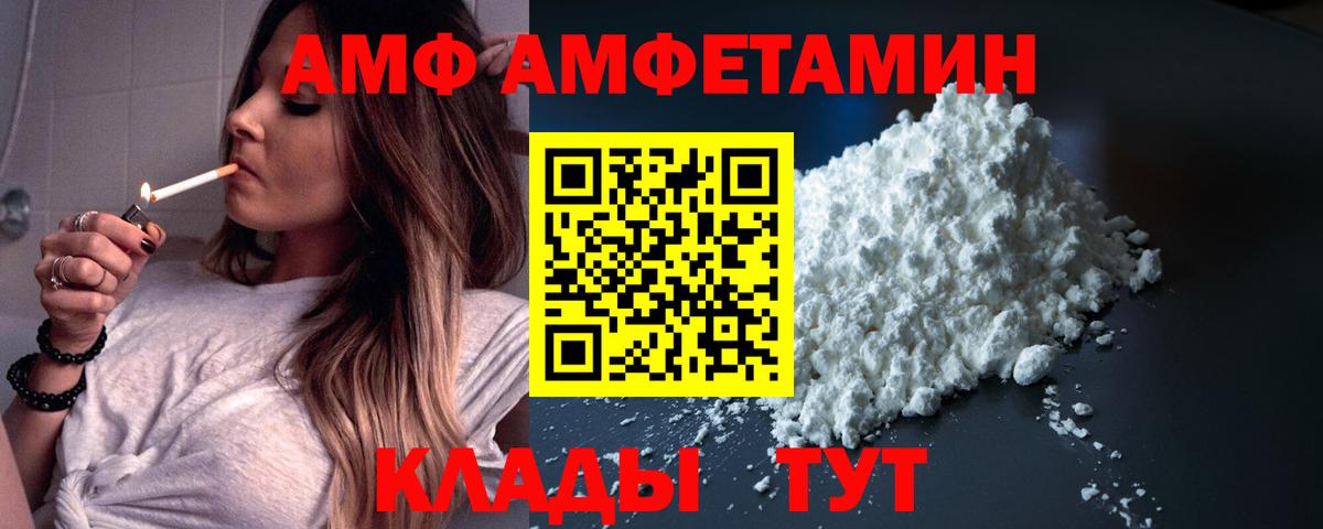 Амфетамин 98% Новосибирск
