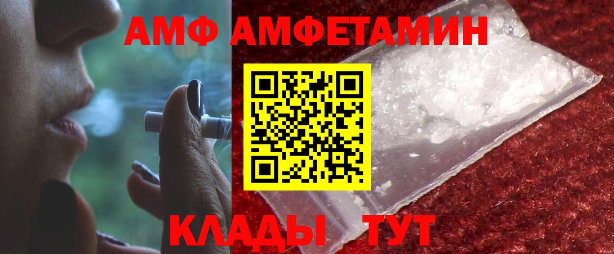 АМФЕТАМИН  Amphetamine  Вход с VPN  Новосибирск  Амфетамин 97% 