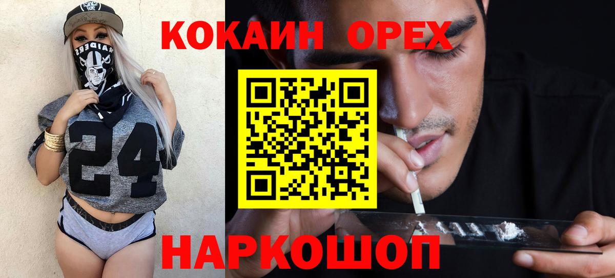 Новосибирск  КОКАИН FishScale  Кокаин  Cocaine 97%  Вход с VPN 