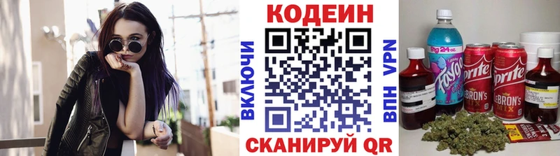где продают   Новосибирск  Кодеин Purple Drank 