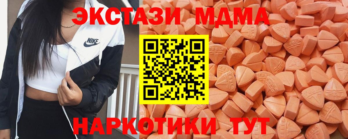 Экстази  Экстази XTC  Вход с VPN  ЭКСТАЗИ mix  наркотики  Новосибирск 