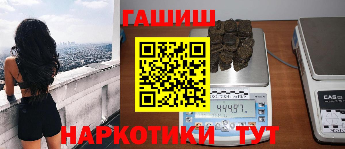 ГАШ VHQ Новосибирск