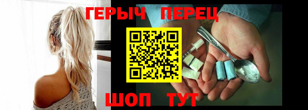 Героин VHQ Новосибирск