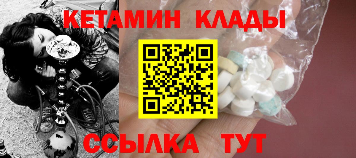 Новосибирск  Кетамин ketamine  Кетамин VHQ  Вход с VPN 
