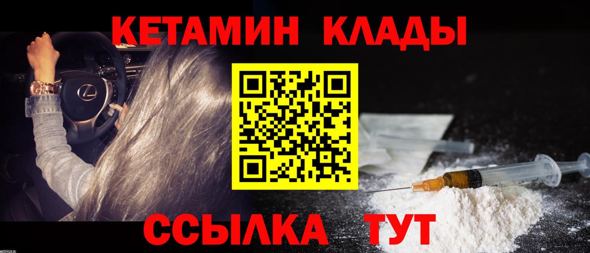 Кетамин VHQ Новосибирск