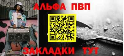 альфа пвп VHQ Тулун