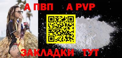 альфа пвп VHQ Тулун