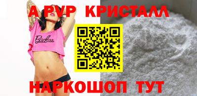 альфа пвп VHQ Тулун