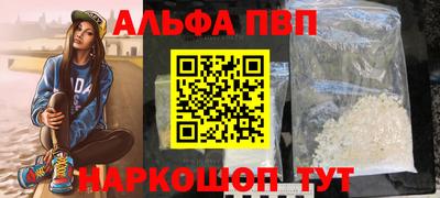 альфа пвп VHQ Тулун