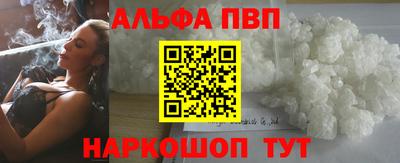 альфа пвп VHQ Тулун