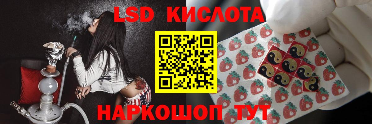 ЛСД экстази кислота Новосибирск