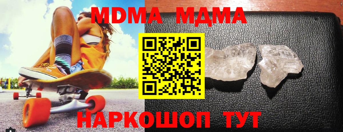 Новосибирск  МДМА кристаллы  Вход с VPN  МДМА VHQ 