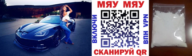 Мефедрон кристаллы закладка Новосибирск