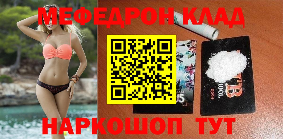 МЯУ-МЯУ 4 MMC  МЯУ-МЯУ мяу мяу  цена наркотик  Мефедрон  Новосибирск  Вход с VPN 