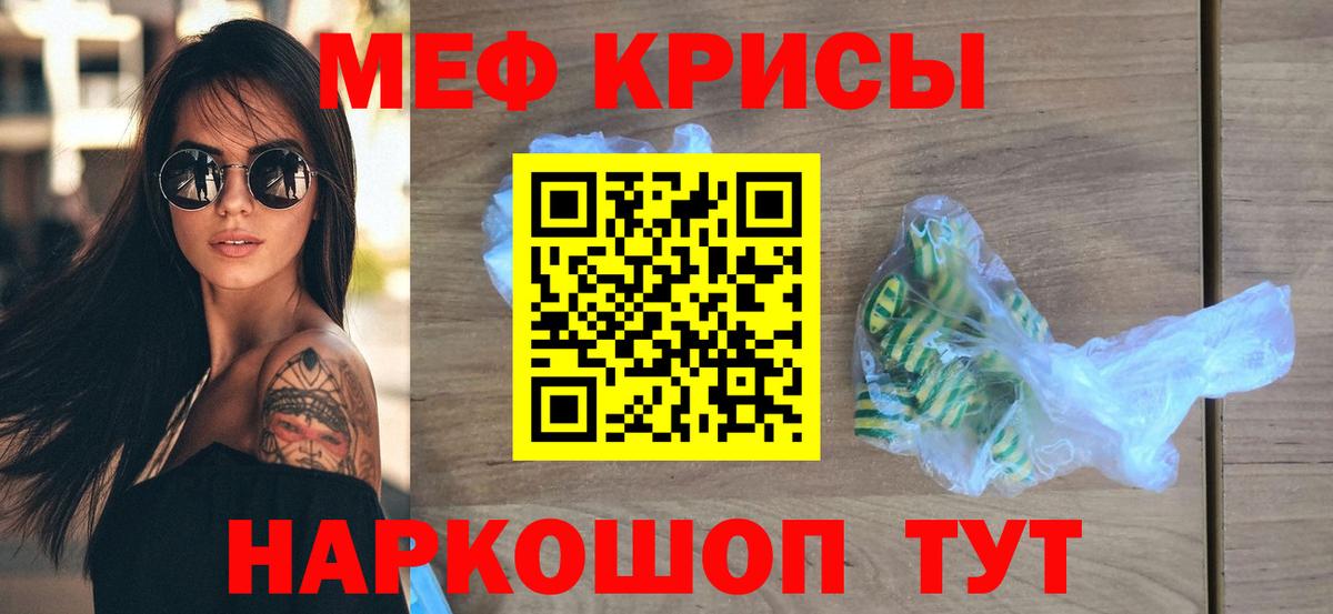 Мефедрон мука Новосибирск