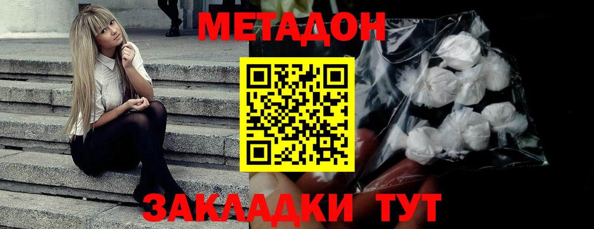 Метадон VHQ Новосибирск