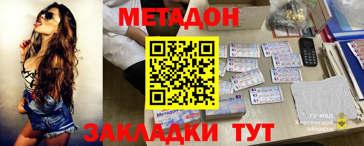 МЕГА зеркало  Метадон methadone  МЕТАДОН VHQ  Вход с VPN  Новосибирск 