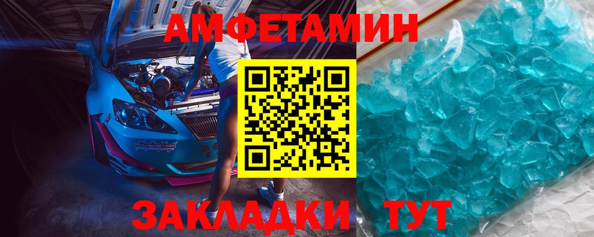 Метамфетамин пудра  Метамфетамин пудра  Новосибирск  Вход с VPN 