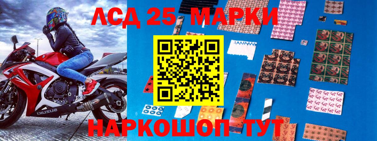 Марки N-bome 1,8мг Новосибирск