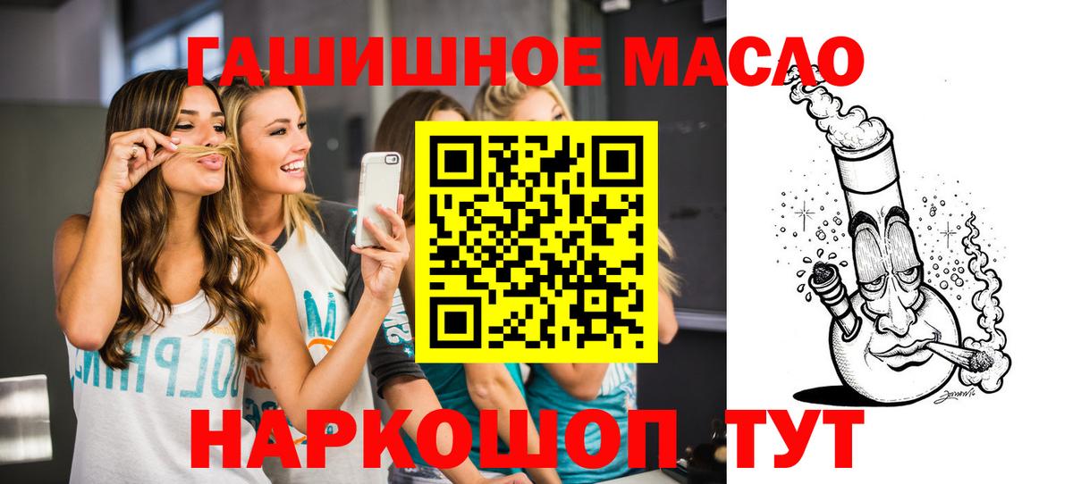 Новосибирск  ТГК Wax  Дистиллят ТГК вейп с тгк  Вход с VPN 