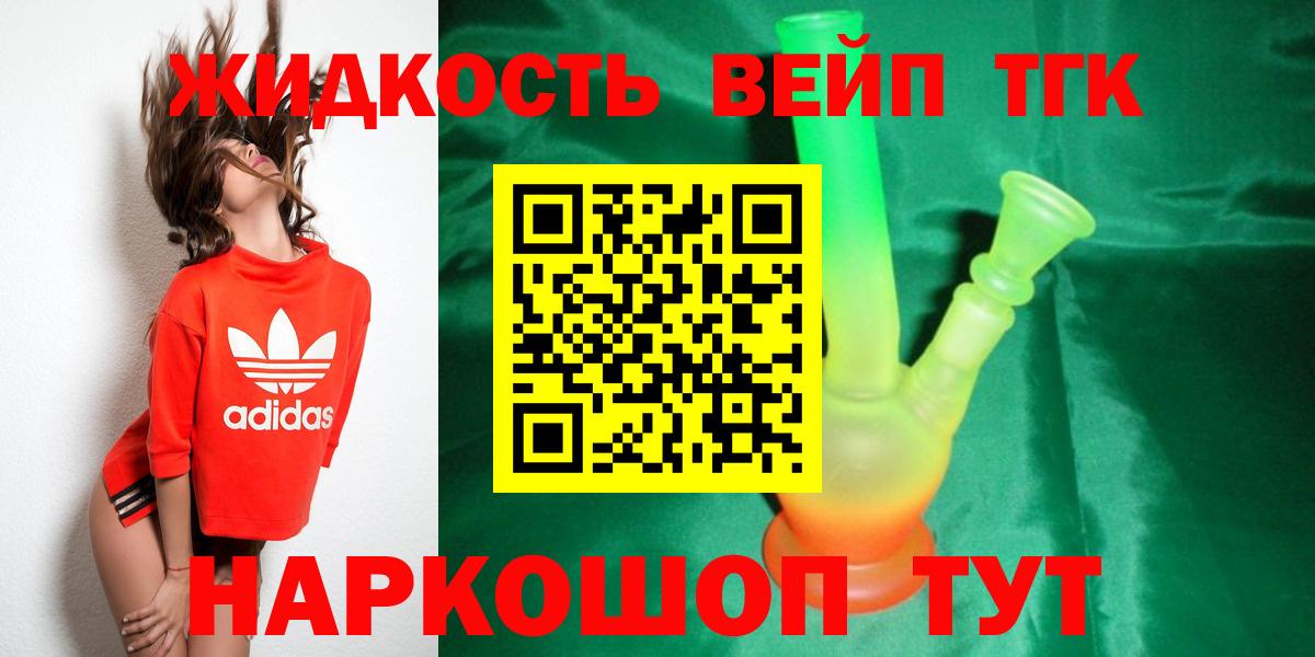 ТГК концентрат Новосибирск