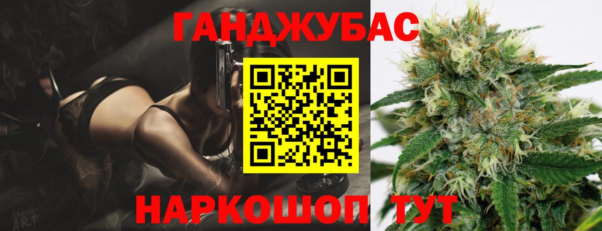 МАРИХУАНА тримм Новосибирск