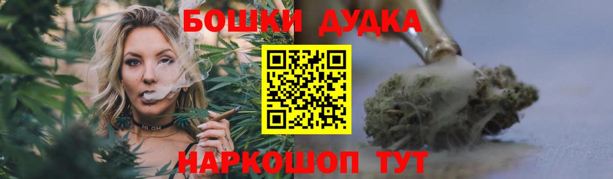 Конопля Amnesia  Бошки марихуана White Widow  Бошки марихуана OG Kush  Вход с VPN  Новосибирск 